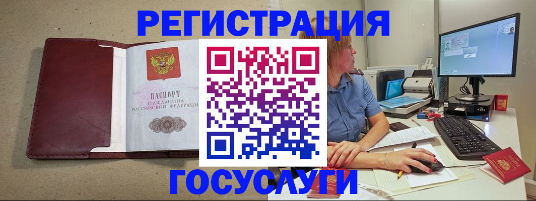 временная регистрация законно в Прокопьевске