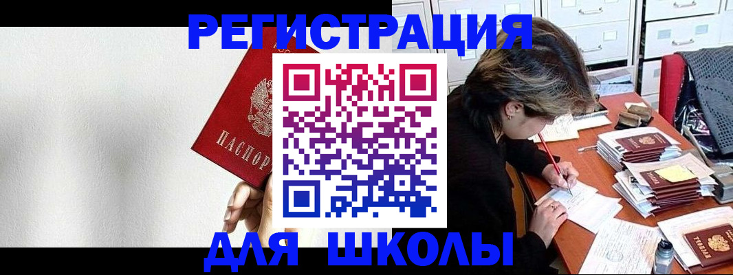 прописка поиск в Прокопьевске