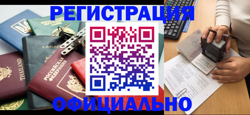прописка для кредита в Прокопьевске