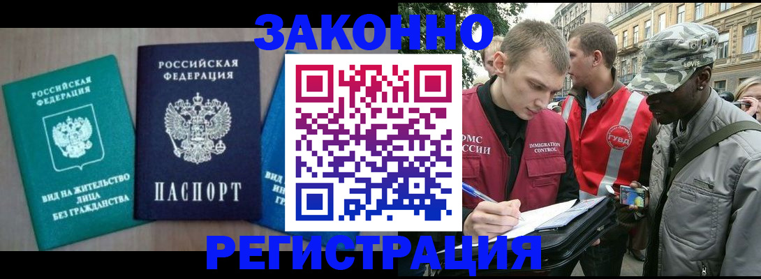 временная регистрация адрес в Прокопьевске